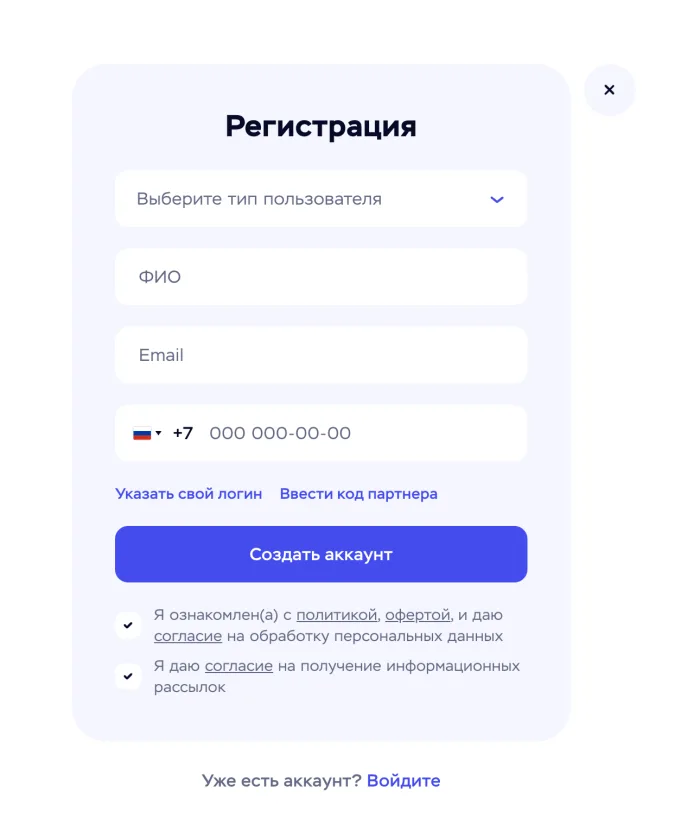 Форма регистрации Timeweb Cloud со ссылкой «Ввести код партнера»